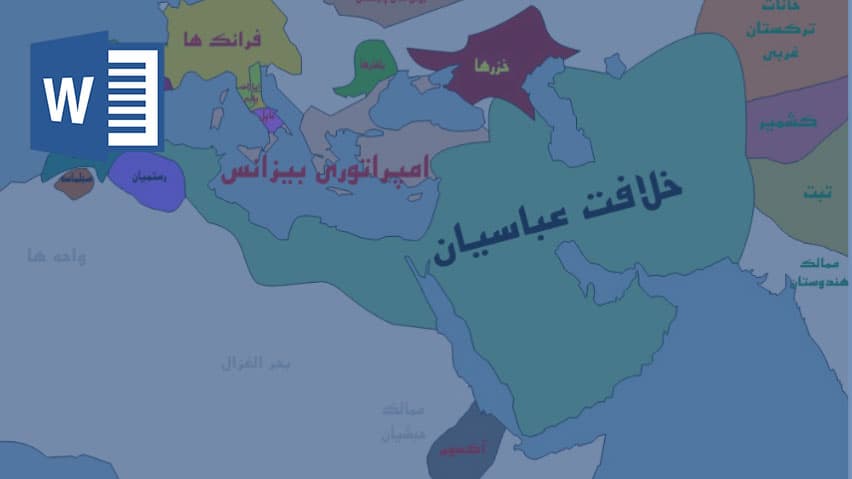خریدو دانلود تحقیق خاندان بنی عباس
