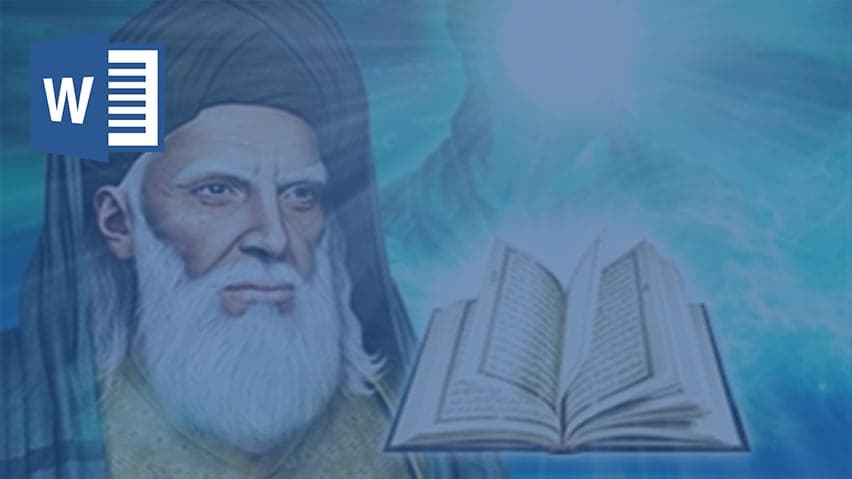 و دانلود تحقیق سلمان فارسی
