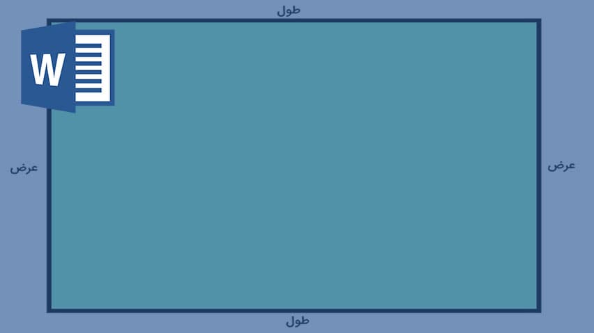 و دانلود تحقیق طول
