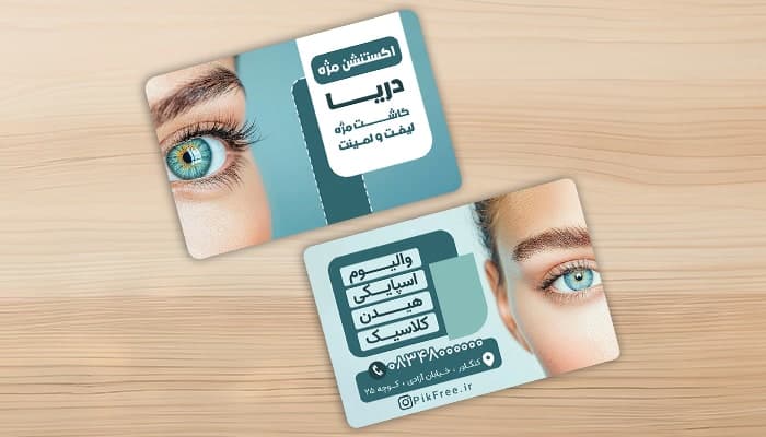 فایل لایه باز کارت ویزیت آرایشگاه زنانه