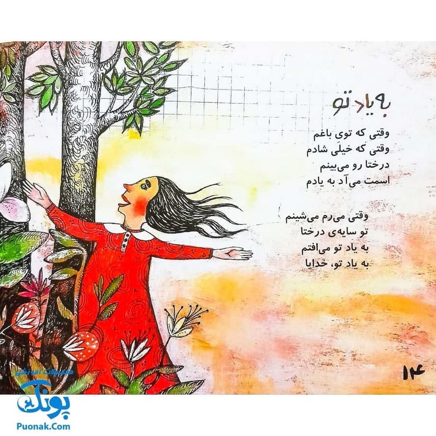 کتاب مجموعه شعر و شکر تولد قارقارک — تصویر ۷