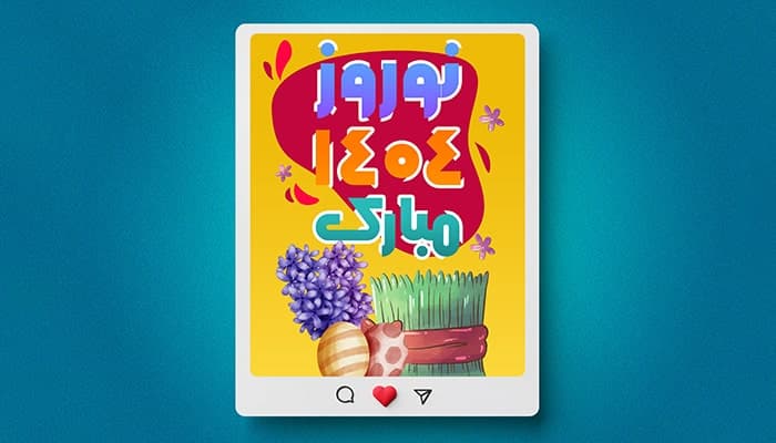 فایل لایه باز بنر نوروز طرح تایپوگرافی نوروز 1404 مبارک