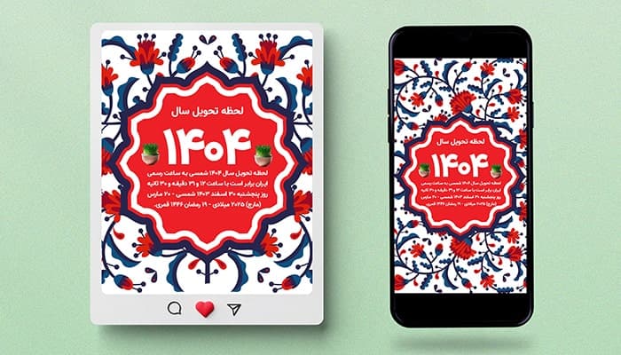 فایل لایه باز بنر پست و استوری لحظه تحویل سال 1404