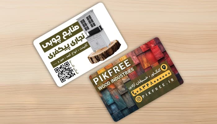 فایل لایه باز کارت ویزیت نجاری و صنایع چوبی