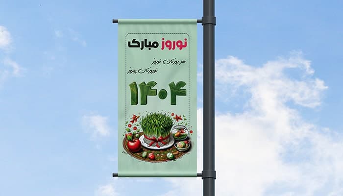 فایل لایه باز بنر لمپوست طرح تبریک نوروز و هفت سین