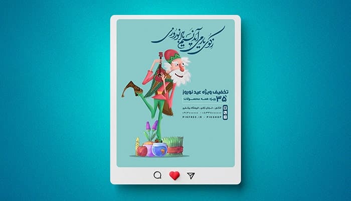 فایل لایه باز بنر اینستاگرام طرح تخفیف نوروز با عمو نوروز