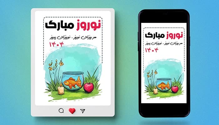 فایل لایه باز بنر نوروز طرح تصویرسازی تنگ ماهی