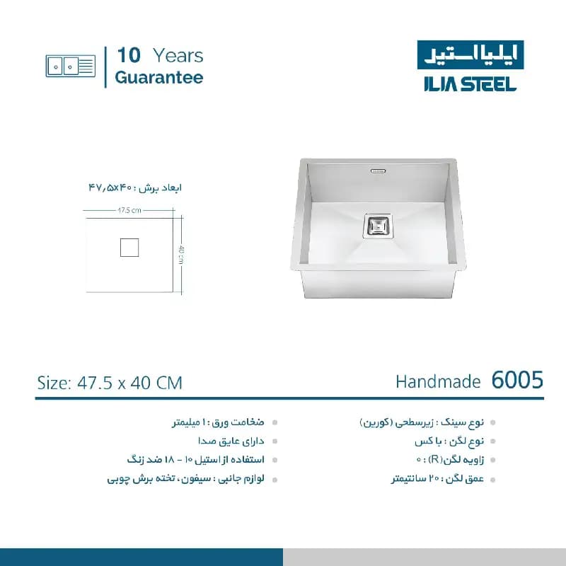 سینک ظرفشویی ایلیا استیل مدل 6005 — تصویر ۲