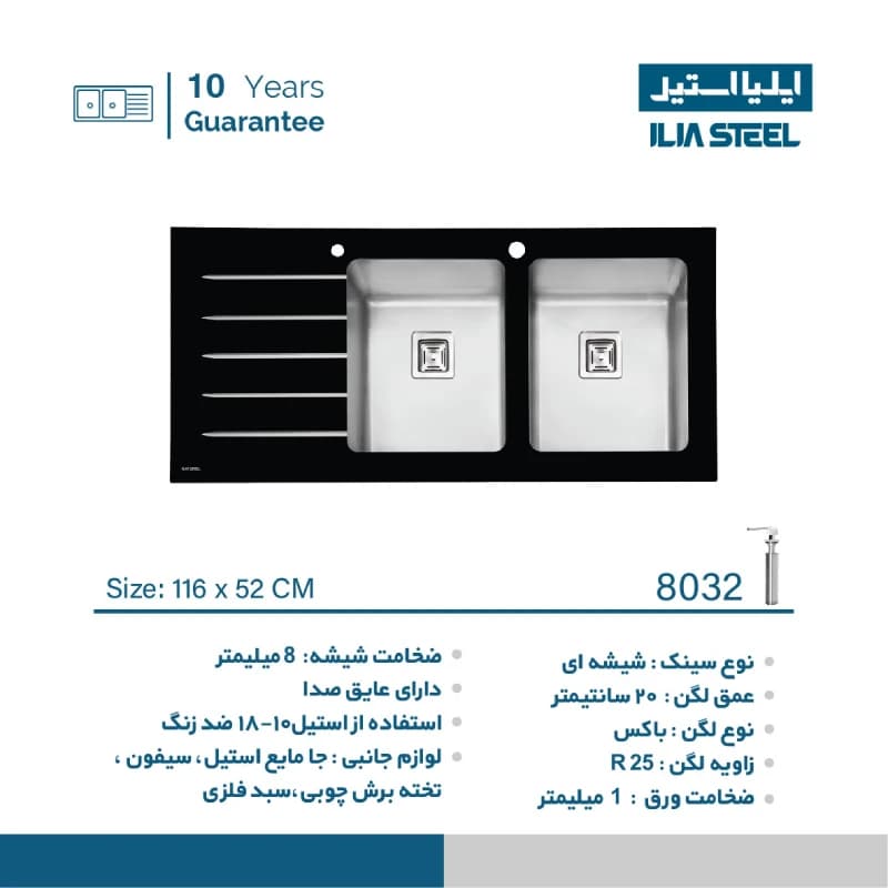 سینک ظرفشویی ایلیا استیل مدل 8032 — تصویر ۴