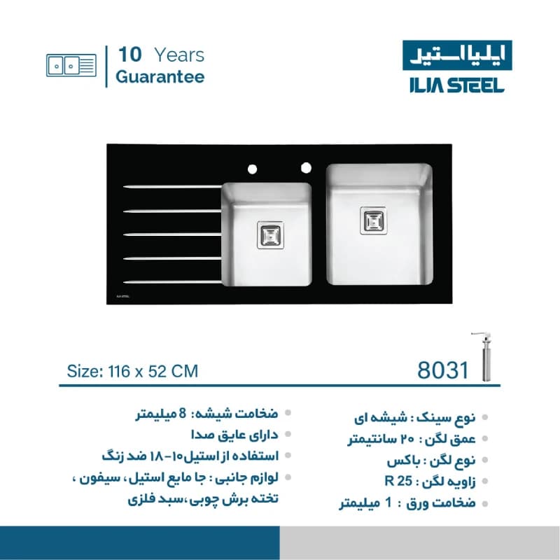 سینک ظرفشویی ایلیا استیل مدل 8031 — تصویر ۴