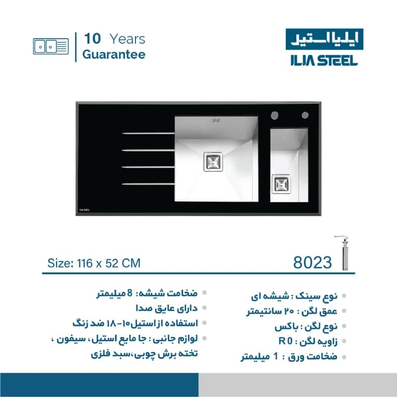 سینک ظرفشویی ایلیا استیل مدل 8023 — تصویر ۴