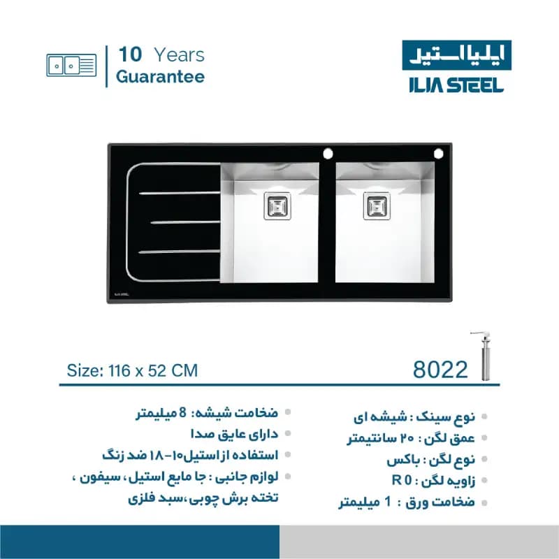 سینک ظرفشویی ایلیا استیل مدل 8022 — تصویر ۴