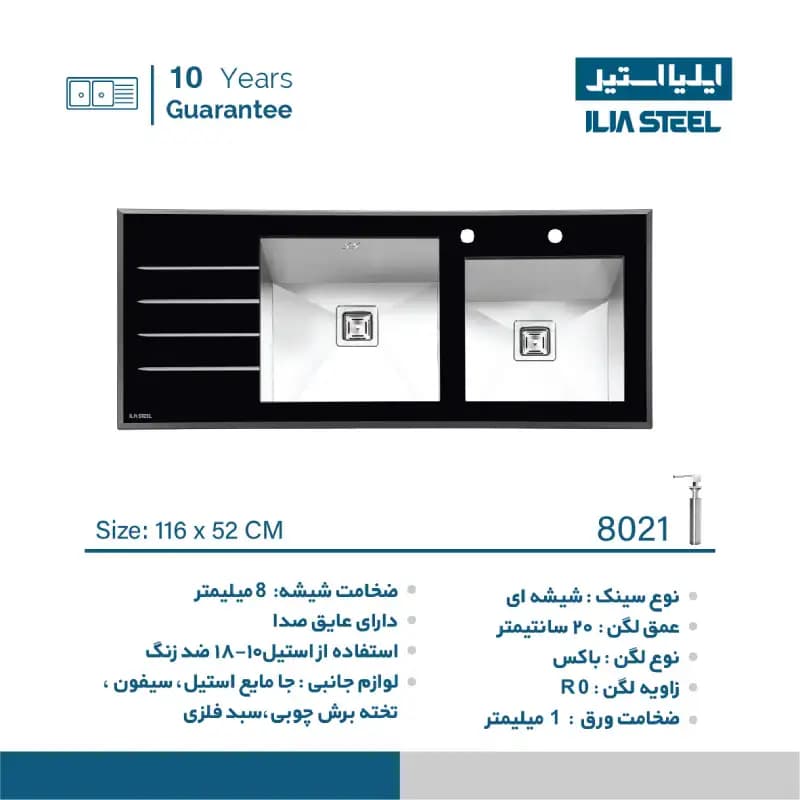 سینک ظرفشویی ایلیا استیل مدل 8021 — تصویر ۲