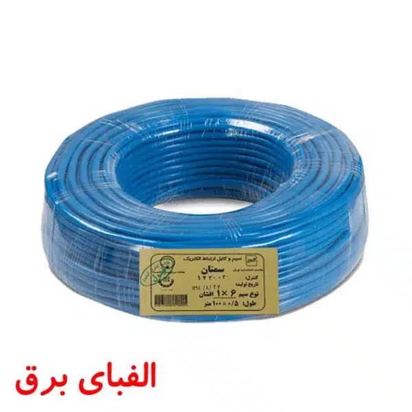سیم افشان 1 * 1 ارتباط الکتریک سمنان