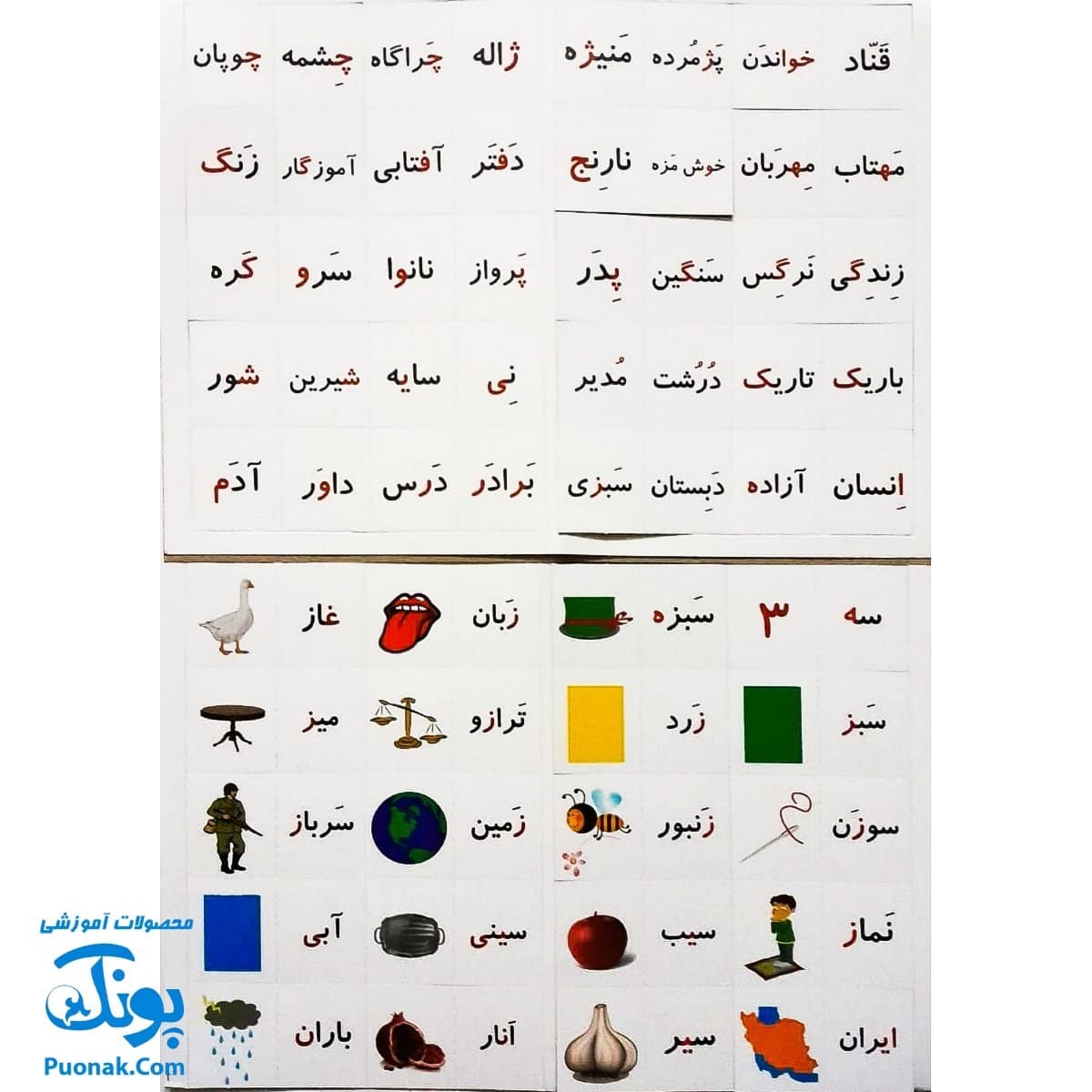الفبای آهنربایی ببین و پیدا کن (آموزش حروف الفبا و کلمه سازی) — تصویر ۳