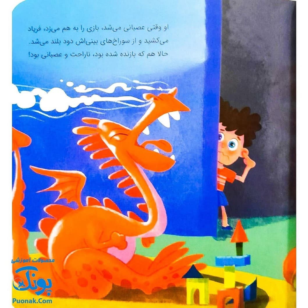 کتاب اژدها کوچولوی خشمگین (گلاسه) – مایکل گوردون — تصویر ۶