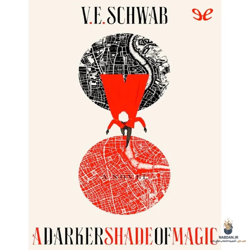کتاب A Darker Shade of Magic (سایه‌ای تاریک‌تر از جادو) نسخه انگلیسی PDF | وی. ای. شواب