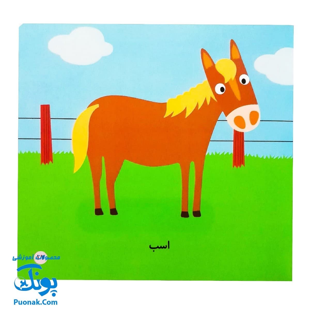 کتاب می بینم بزرگ می شم ۴ – مزرعه (برای ۱ تا ۵ ساله ها) — تصویر ۷