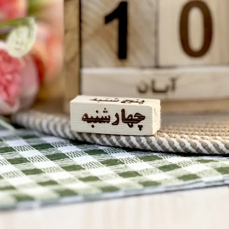 تقویم چوبی هفته و ماه — تصویر ۳