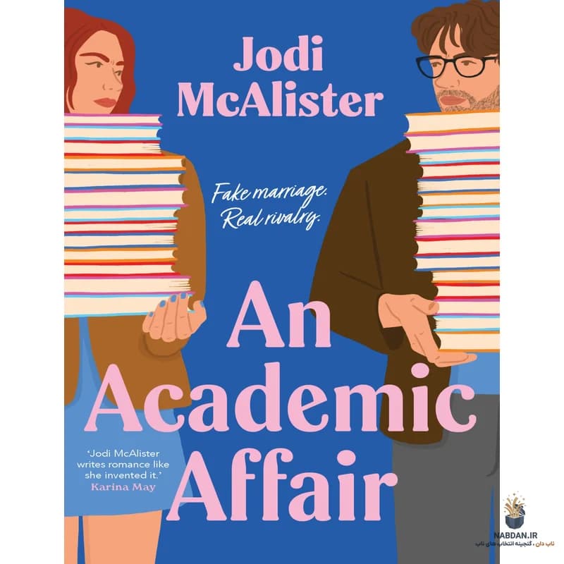 کتاب An Academic Affair (یک رابطه آکادمیک) نسخه انگلیسی PDF | جودی مک‌الیستر
