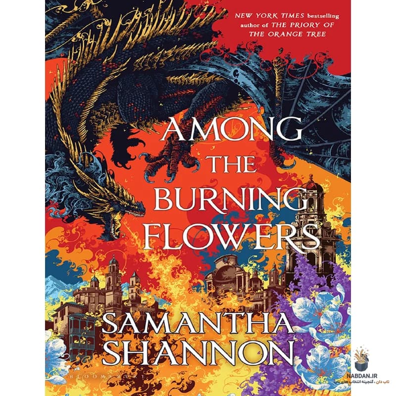 کتاب Among the Burning Flowers (در میان گل‌های سوزان) نسخه انگلیسی PDF | سامانتا شنون