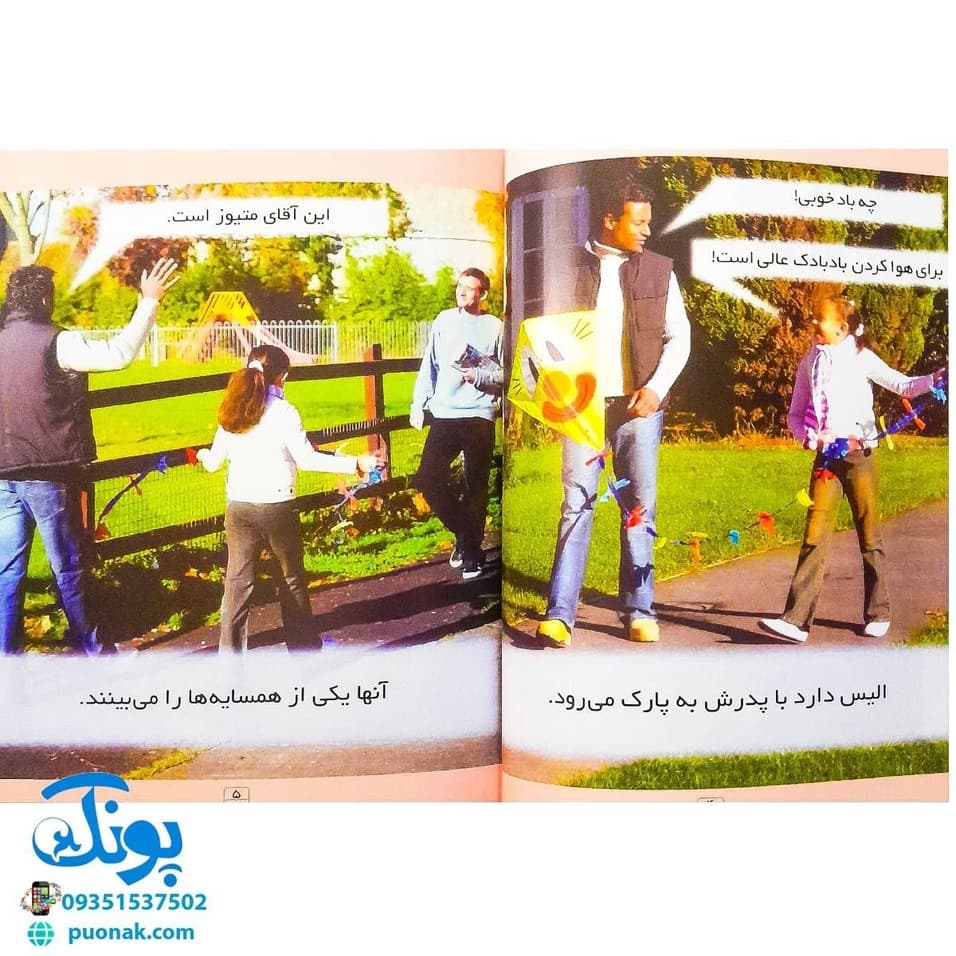کتاب رفتارهای خوب -۱ (سلام) — تصویر ۲
