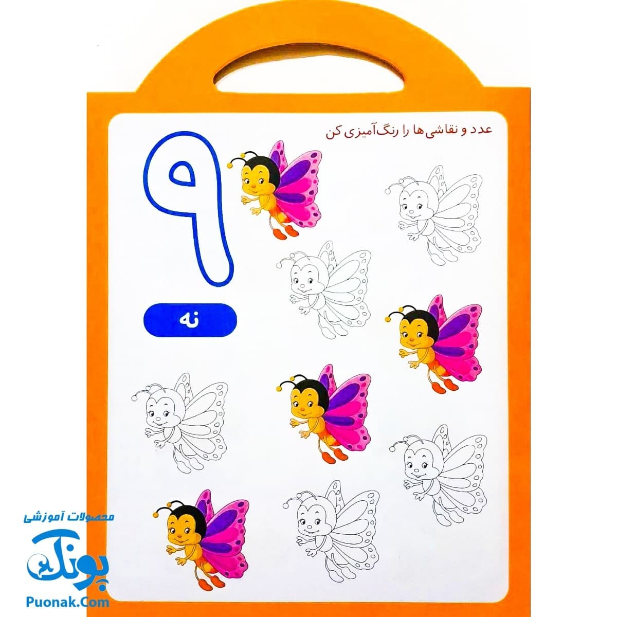 کتاب رنگ آمیزی اعداد دسته دار — تصویر ۵