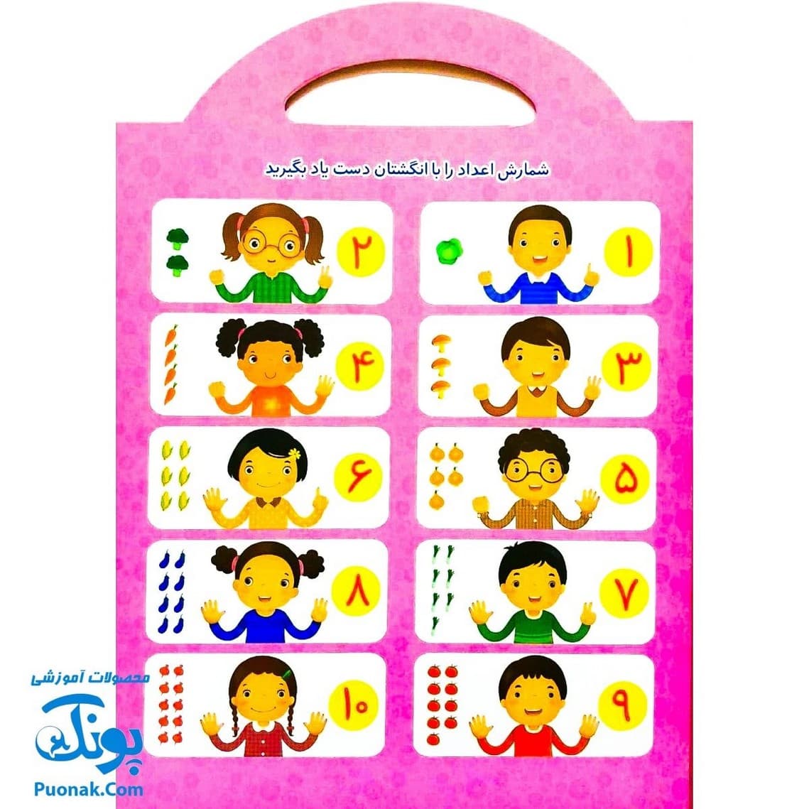 کتاب رنگ آمیزی اعداد دسته دار — تصویر ۷
