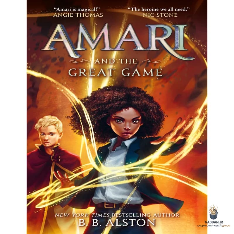 کتاب Amari and the Great Game (اماری و بازی بزرگ) نسخه انگلیسی PDF | بی. بی. آلستون