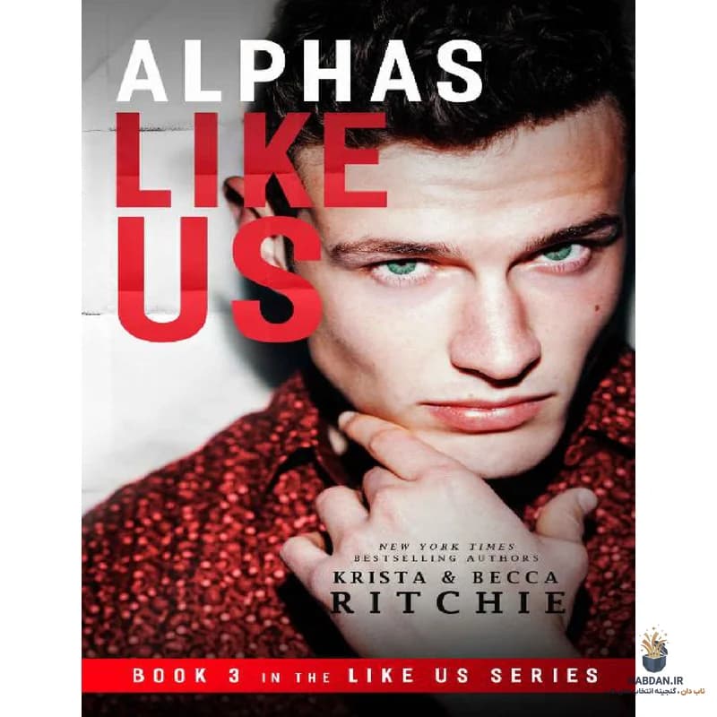 کتاب Alphas Like Us (آلفاهایی مانند ما) نسخه انگلیسی PDF | کریستا ریچی