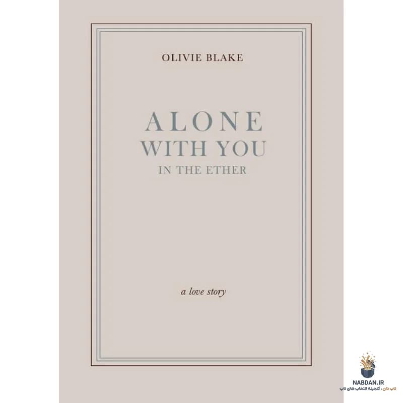 کتاب Alone with You in the Ether (تنها با تو در اثیر) نسخه انگلیسی PDF | اولیوی بلیک