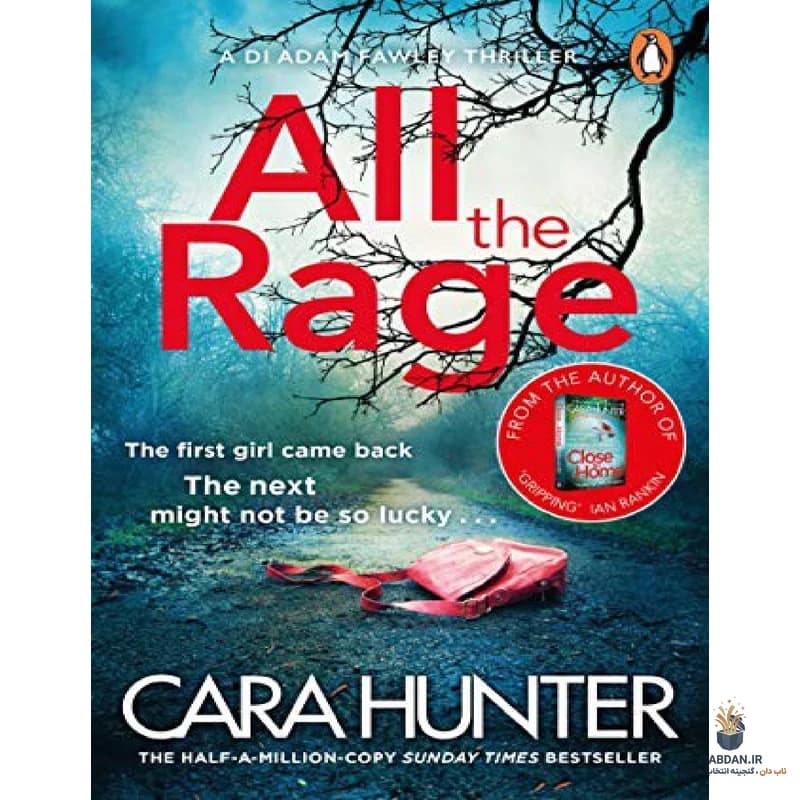 کتاب All the Rage (همه خشم) نسخه انگلیسی PDF | کارا هانتر