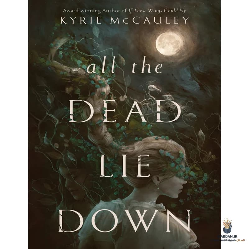 کتاب All the Dead Lie Down (همه مردگان دراز می‌کشند) نسخه انگلیسی PDF | کایری مک‌کالی