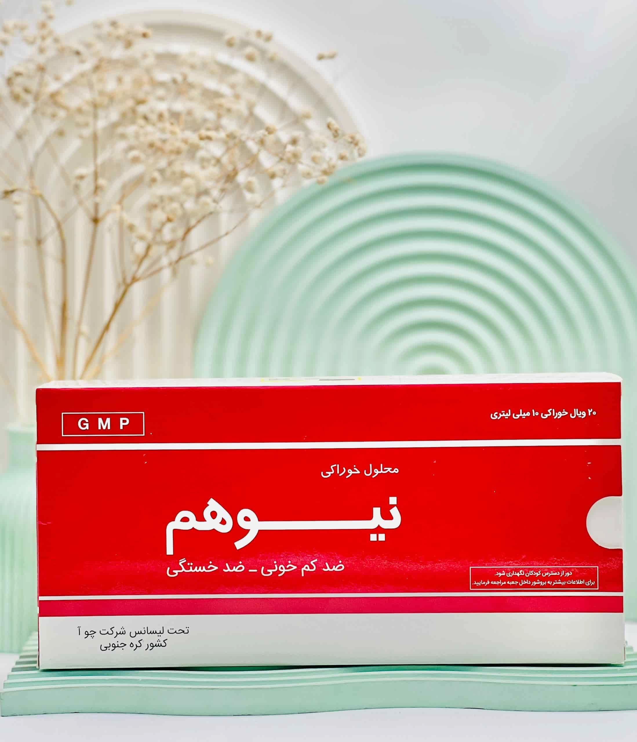 محلول خوراکی نیوهم چوآ فارم 20 عددی — تصویر ۲