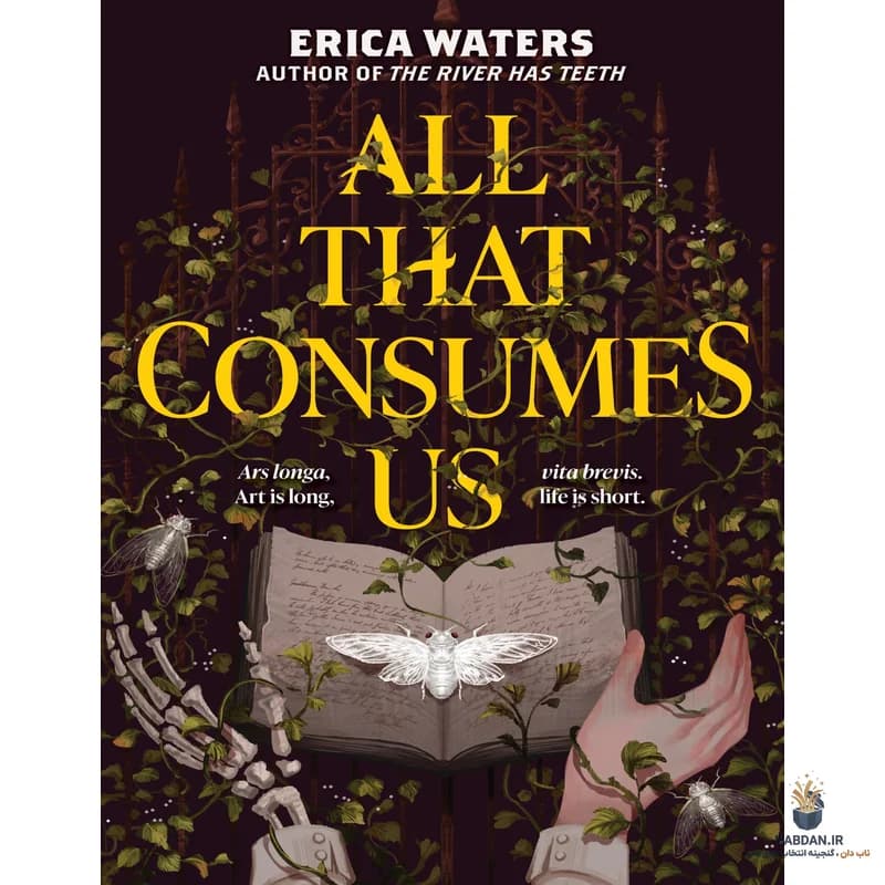 کتاب All That Consumes Us (همه آنچه ما را می‌بلعد) نسخه انگلیسی PDF | اریکا واترز