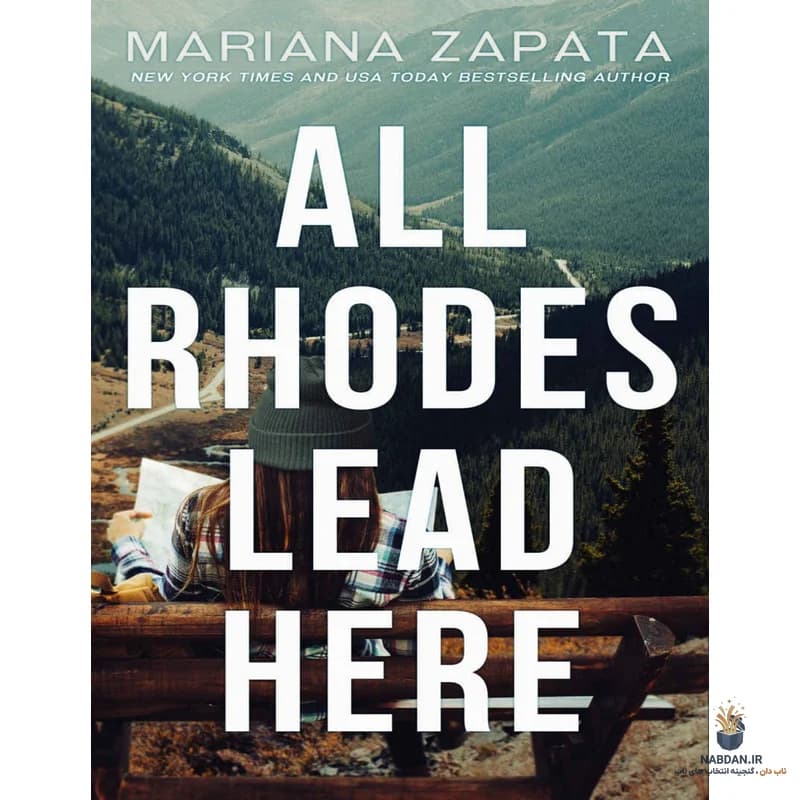 کتاب All Rhodes Lead Here (همه رودها به اینجا ختم می‌شوند) نسخه انگلیسی PDF | ماریانا زاپاتا