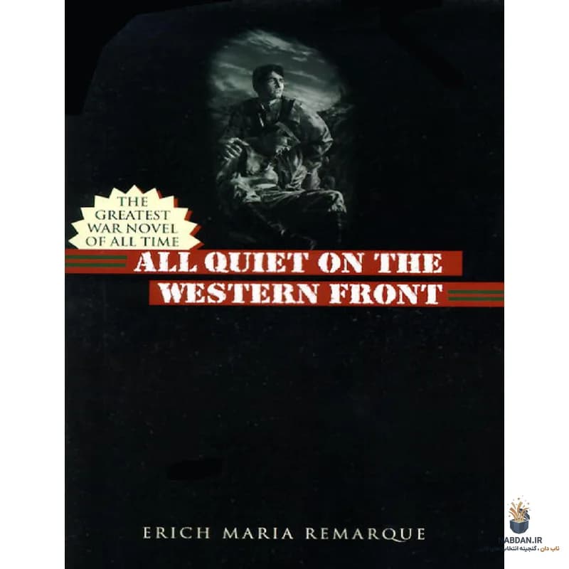 کتاب All Quiet on the Western Front (در غرب خبری نیست) نسخه انگلیسی PDF | اریش ماریا رمارک