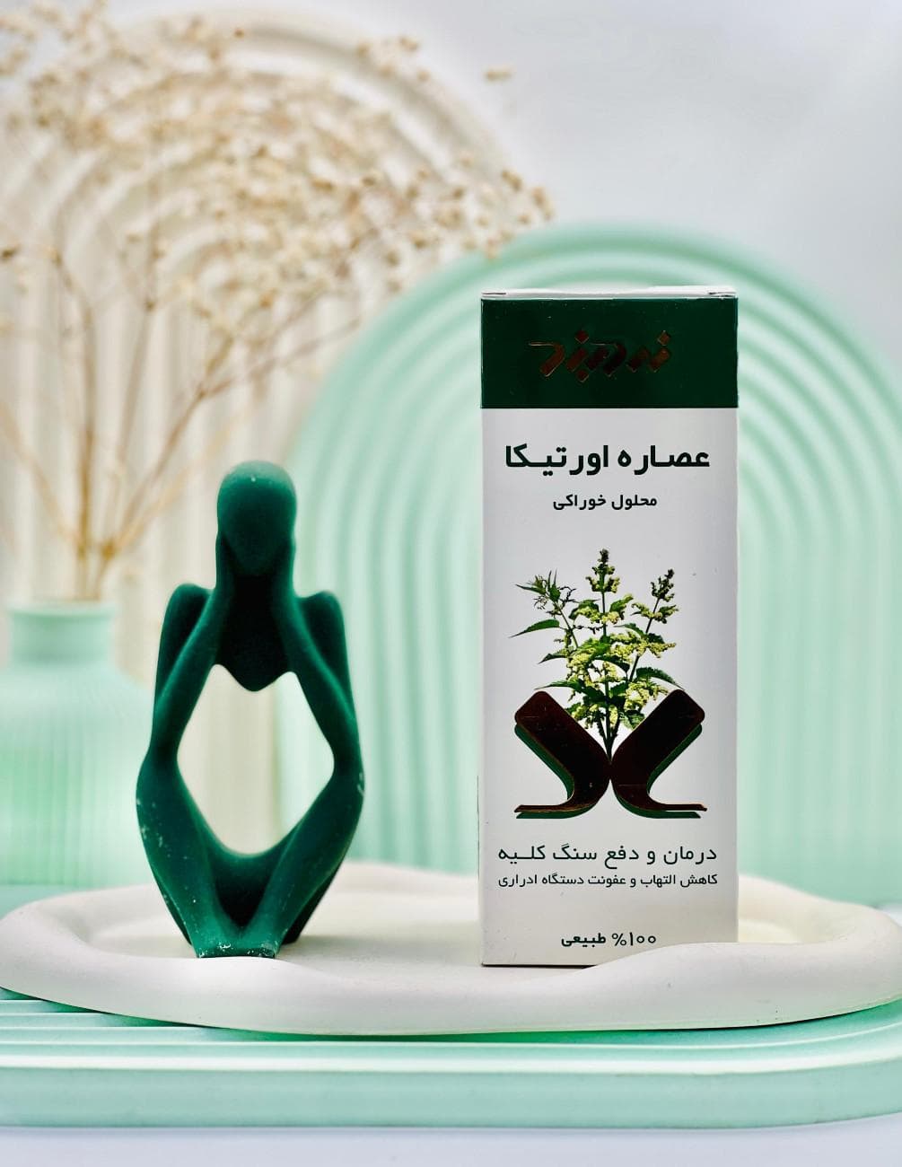 شربت اورتیکا زردبند 250 میلی لیتر — تصویر ۲