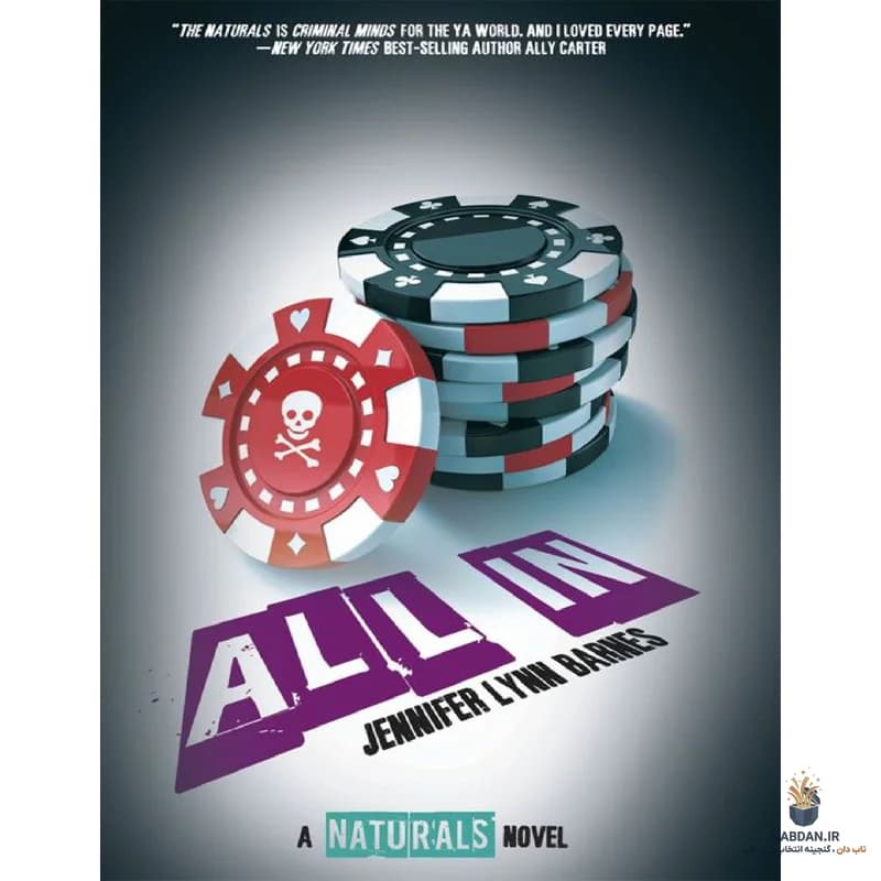 کتاب All In (همه در) نسخه انگلیسی PDF | جنیفر لین بارنز