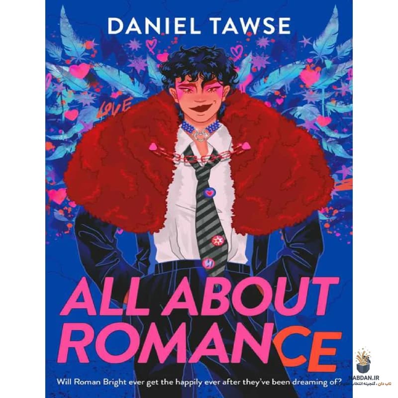 کتاب All About Romance (همه چیز درباره عشق) نسخه انگلیسی PDF | دنیل توس