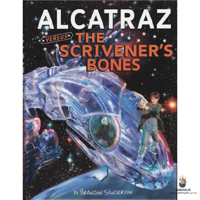 کتاب Alcatraz Versus the Scriveners Bones (آلکاتراز علیه استخوانهای کاتبان) نسخه انگلیسی PDF | برندن سندرسون