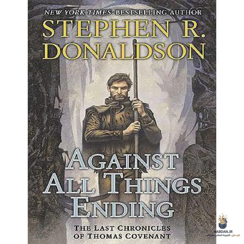 کتاب Against All Things Ending (علیه همه پایان‌ها) نسخه انگلیسی PDF | استیون آر. دونالدسون