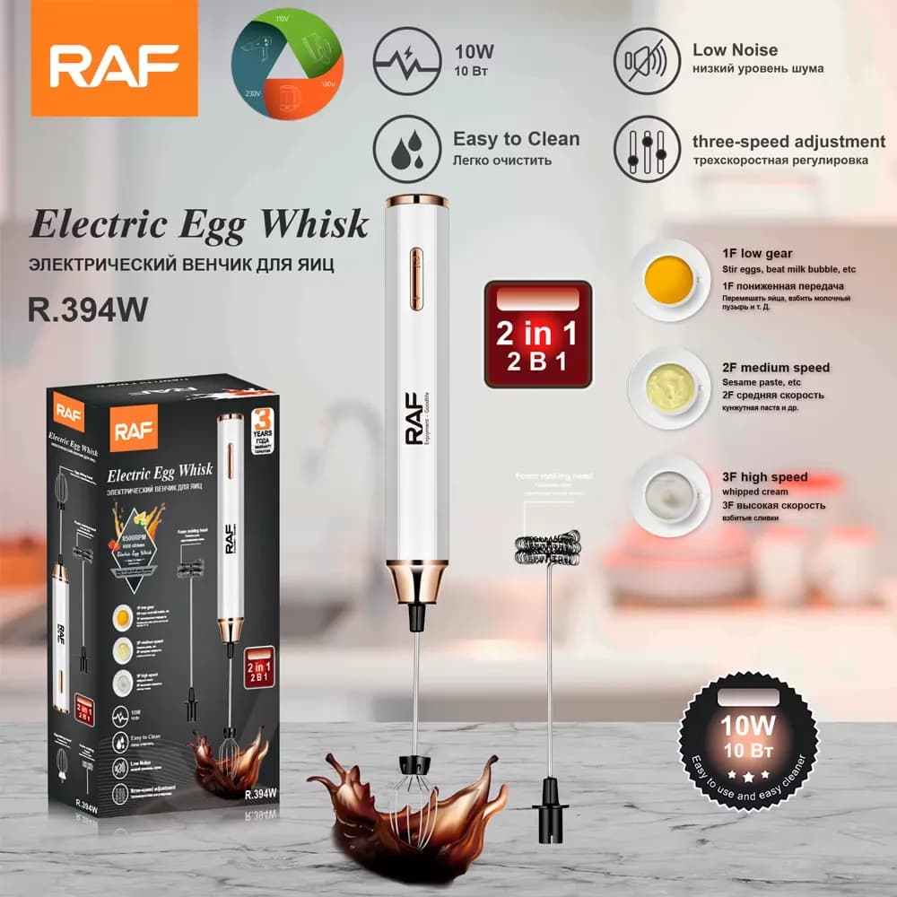 همزن شارژی رافRAF مدل R.394 — تصویر ۲