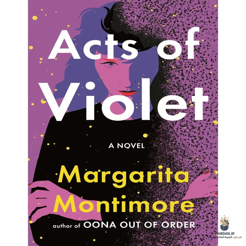 کتاب Acts of Violet (اعمال وایولت) نسخه انگلیسی PDF | مارگاریتا مونتیمور
