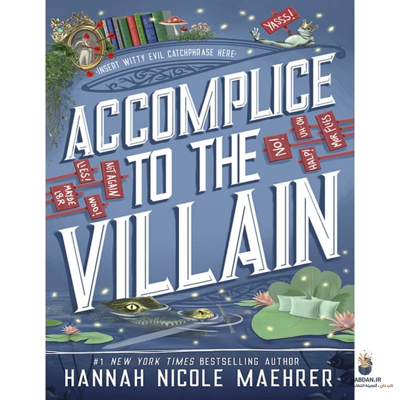 کتاب Accomplice to the Villain (همدست شرور) نسخه انگلیسی PDF | هانا نیکول مائرر