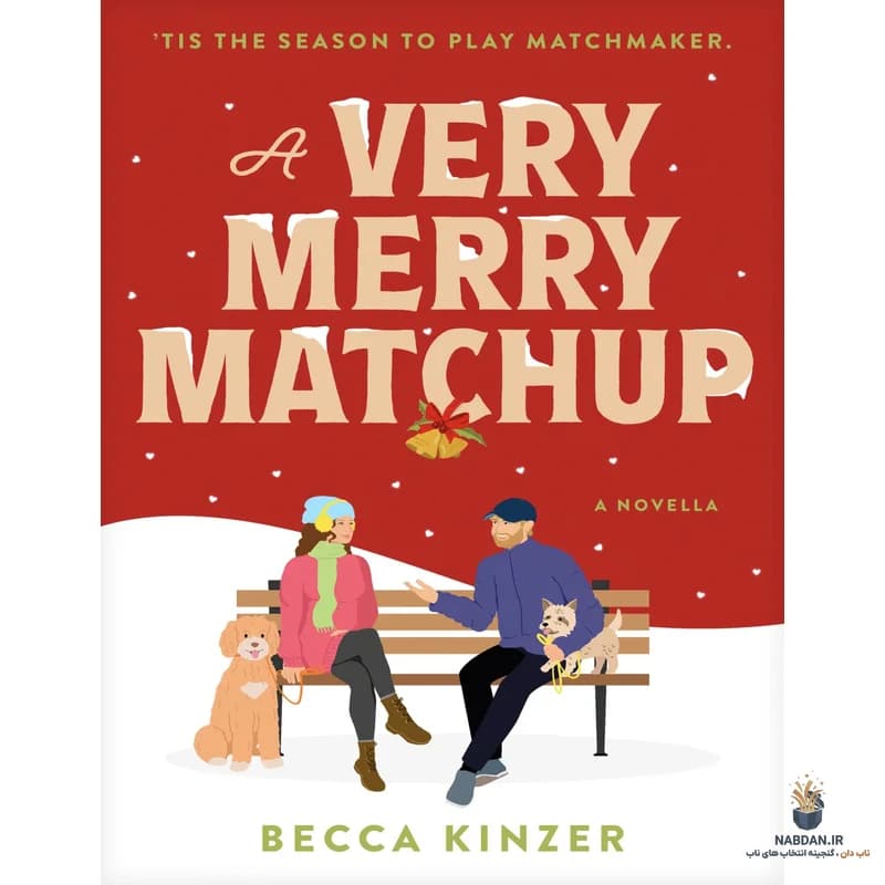 کتاب A Very Merry Matchup (یک مسابقه بسیار شاد) نسخه انگلیسی PDF | بکا کینزر