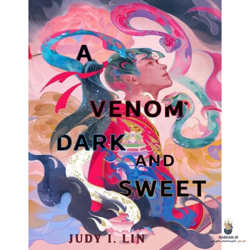 کتاب A Venom Dark and Sweet (زهری تاریک و شیرین) نسخه انگلیسی PDF | جودی آی. لین