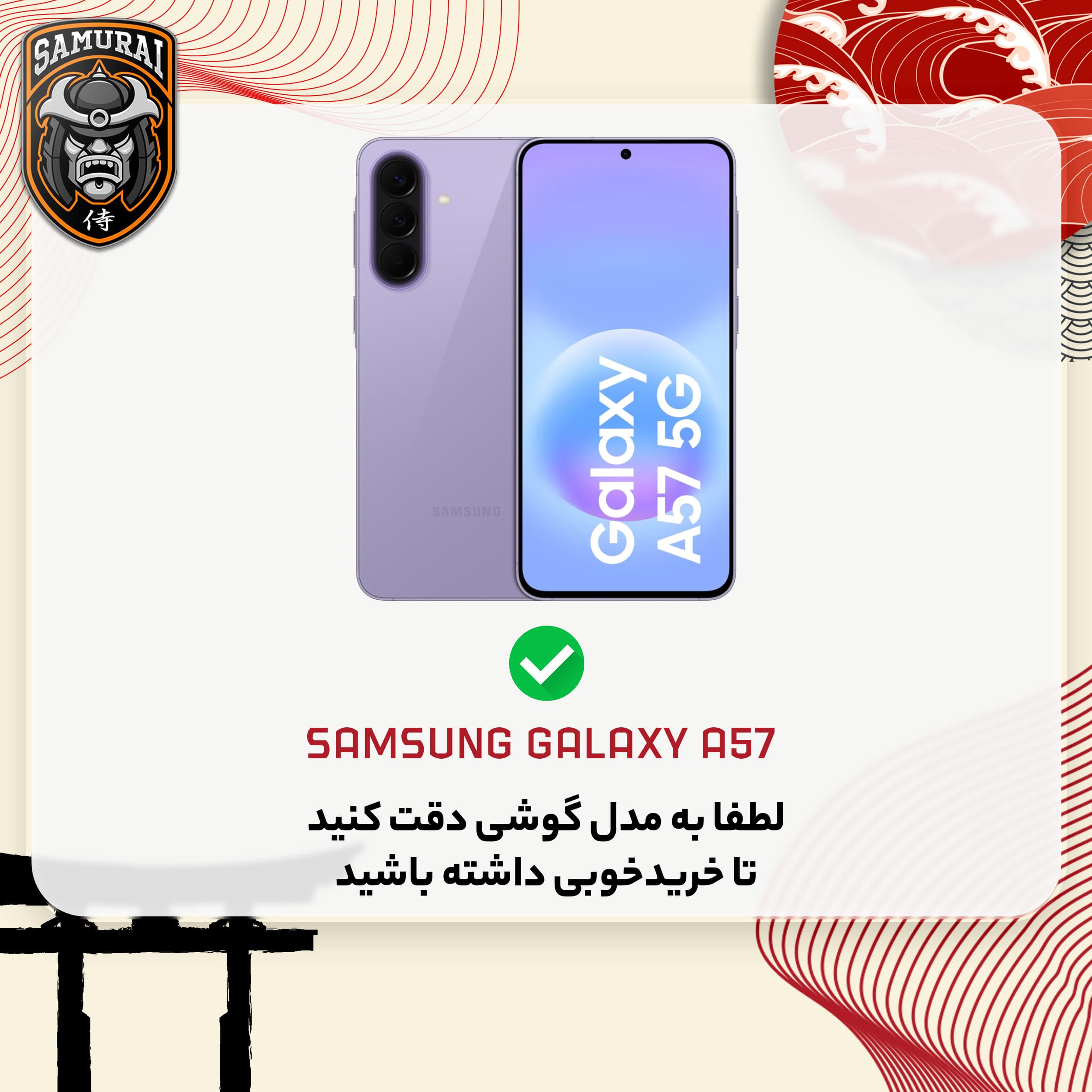 محافظ صفحه نمایش سامورایی مدل ovglass مناسب برای گوشی موبایل سامسونگ Galaxy A57 5G — تصویر ۴