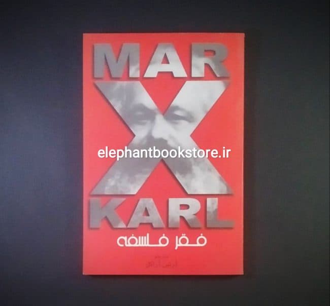 کتاب فقر فلسفه اثر کارل مارکس