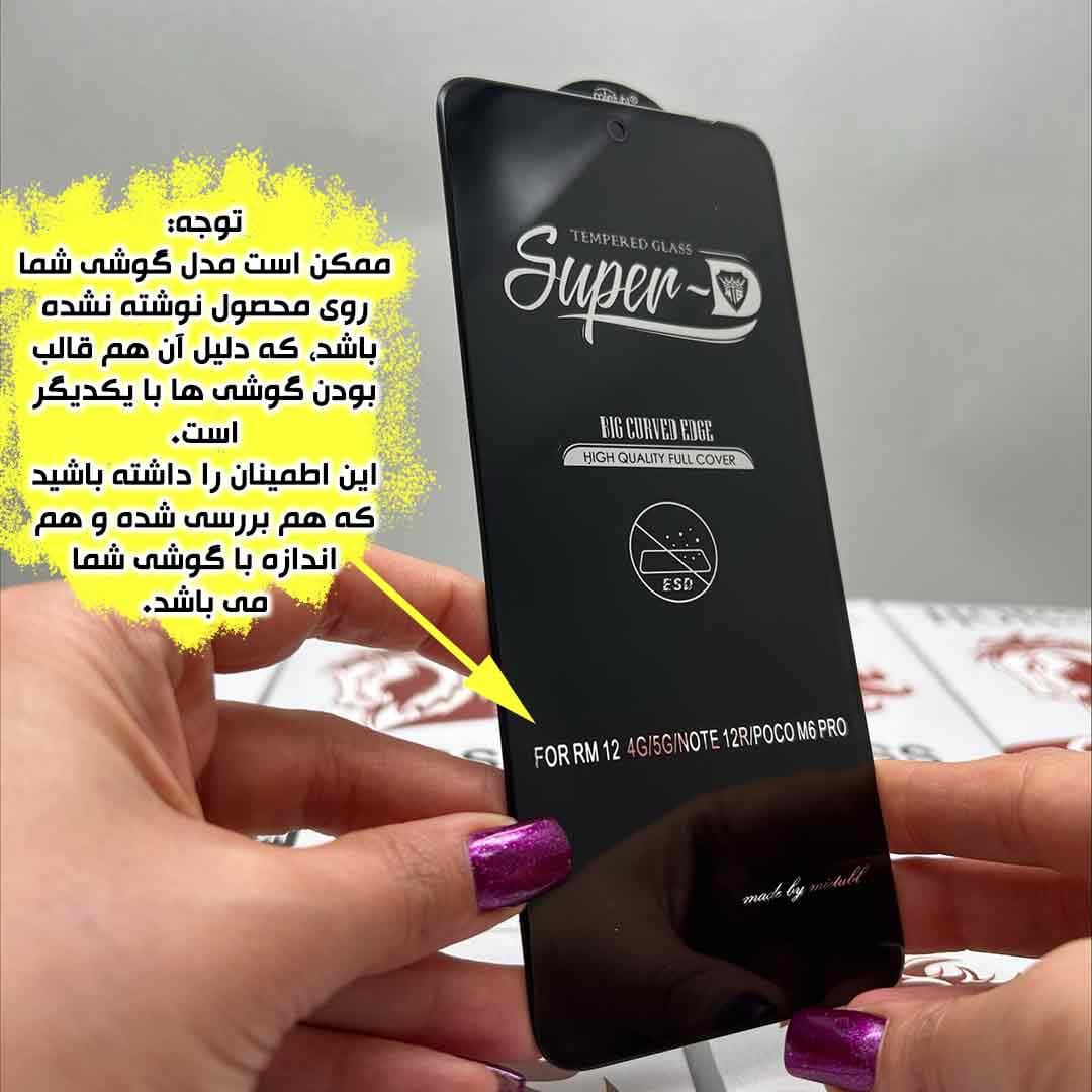 محافظ صفحه نمایش هورس مدل SUPRH20 مناسب برای گوشی موبایل سامسونگ Galaxy S24 FE 5G / Galaxy S25 FE 5G — تصویر ۵